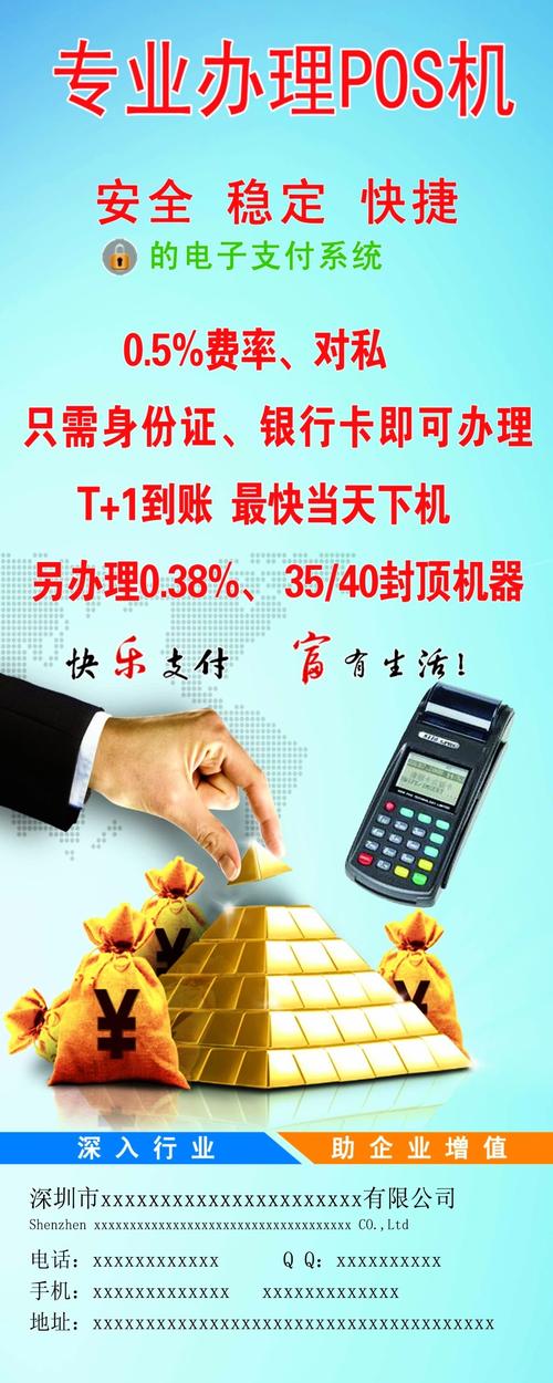 如果刷到了外地pos机怎么办理