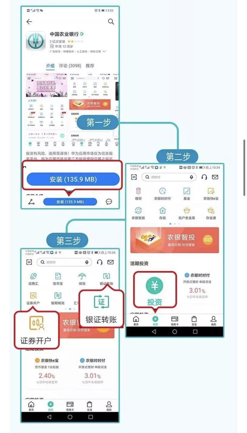 农业银行手机POS机办理指南