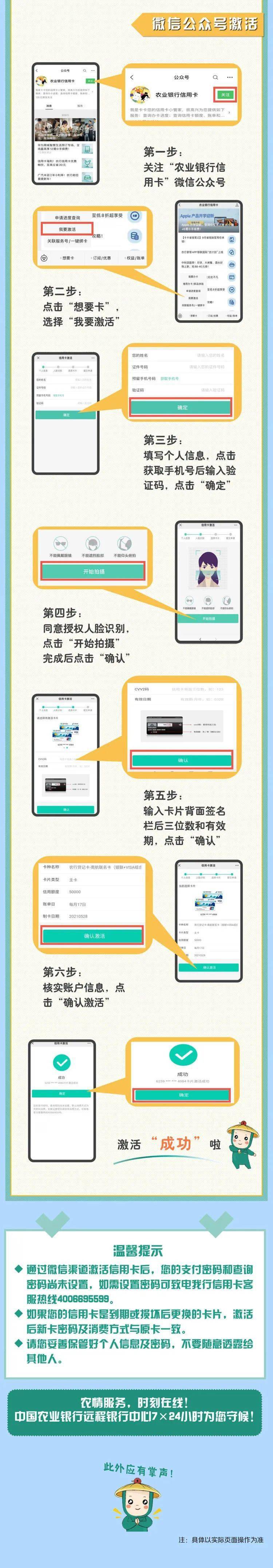 农业银行手机POS机办理指南