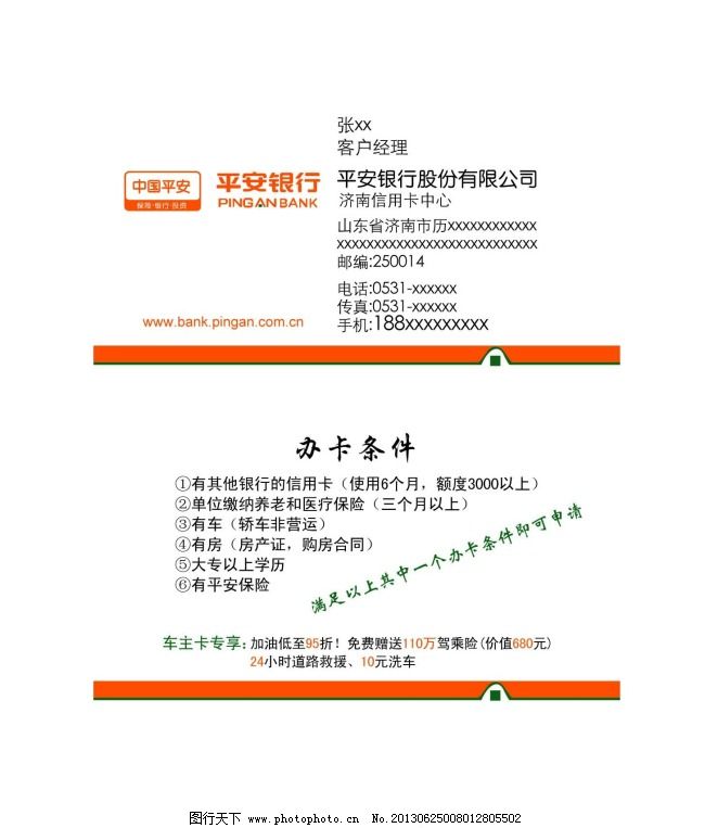 办理POS机必备条件