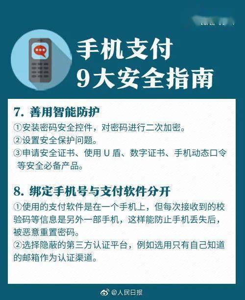 兰考中付支付POS机办理指南