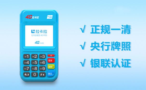 办理云闪付POS机需要了解的事项