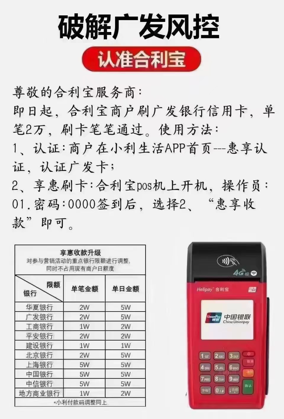 舒城POS机免费办理全攻略，轻松上手，高效支付
