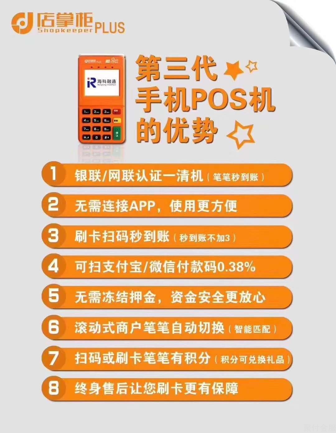 长沙POS机个人办理全攻略，轻松上手，高效支付