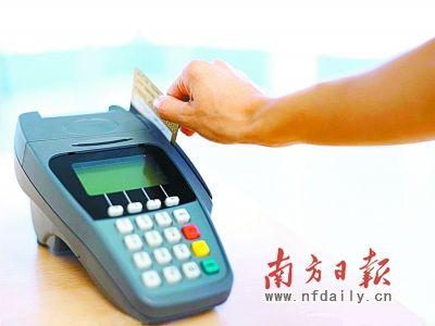 办理POS机使用信用卡的安全性分析