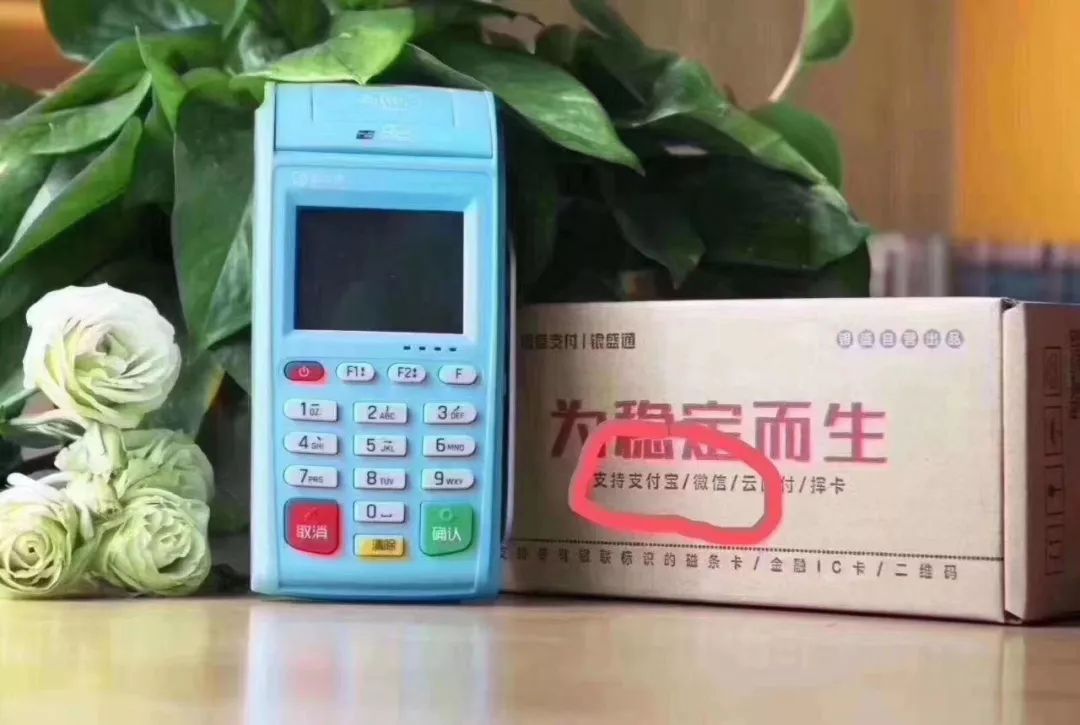 办理POS机使用信用卡的安全性分析