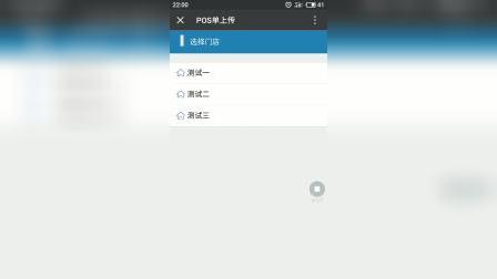 评估POS机推销员的可靠性