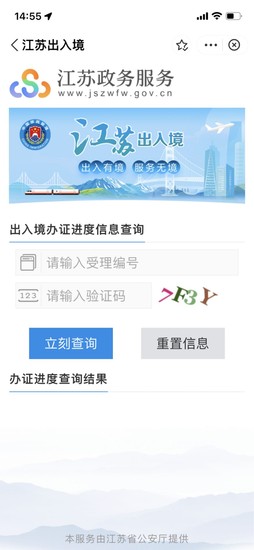 宿迁办理个人POS机指南