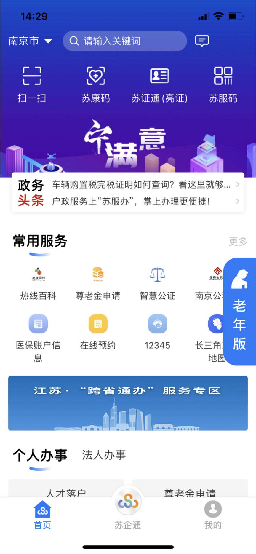 宿迁办理个人POS机指南