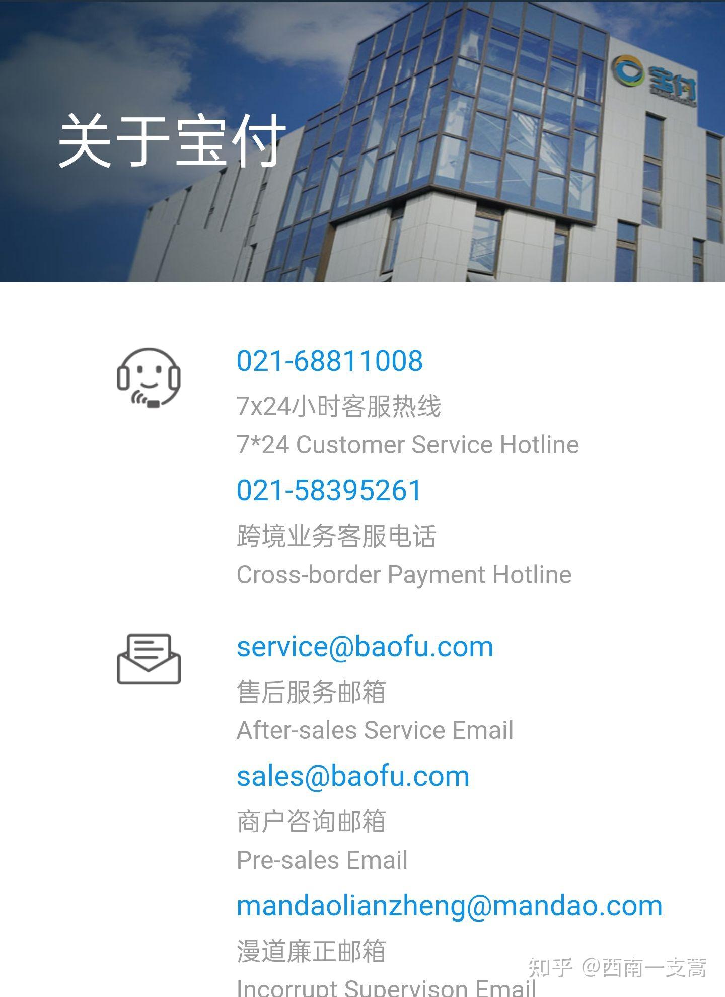 上海办理钱宝科技POS机指南