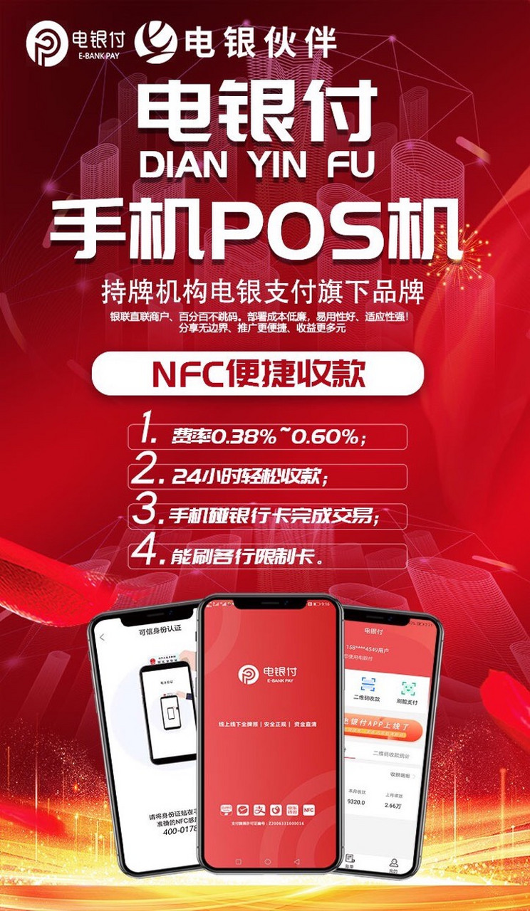上海办理钱宝科技POS机指南