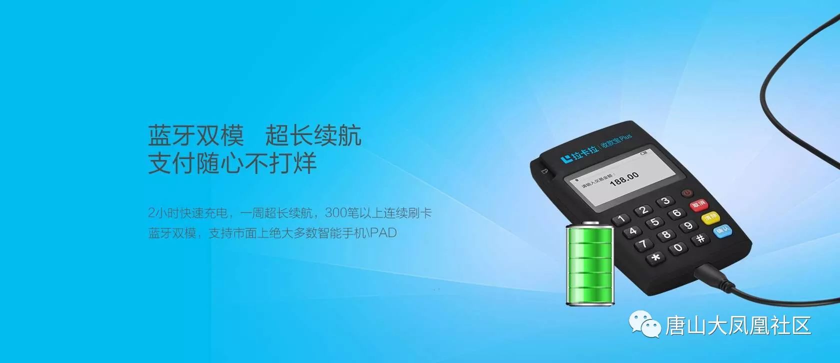 拉卡拉POS机办理指南，轻松上手，助你开启个人收款新时代
