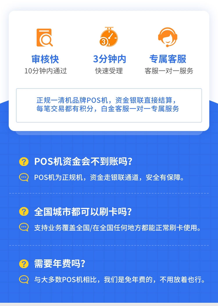拉卡拉POS机免费办理指南