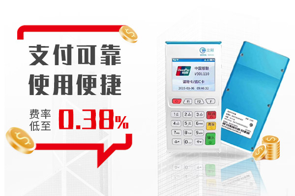 办理POS机，手机等你拿！一站式支付解决方案就在眼前