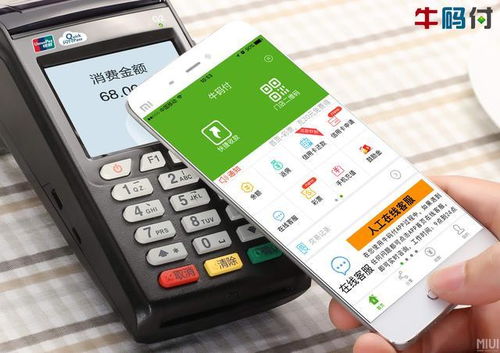 洗车免费办理POS机，轻松开启智能支付时代！