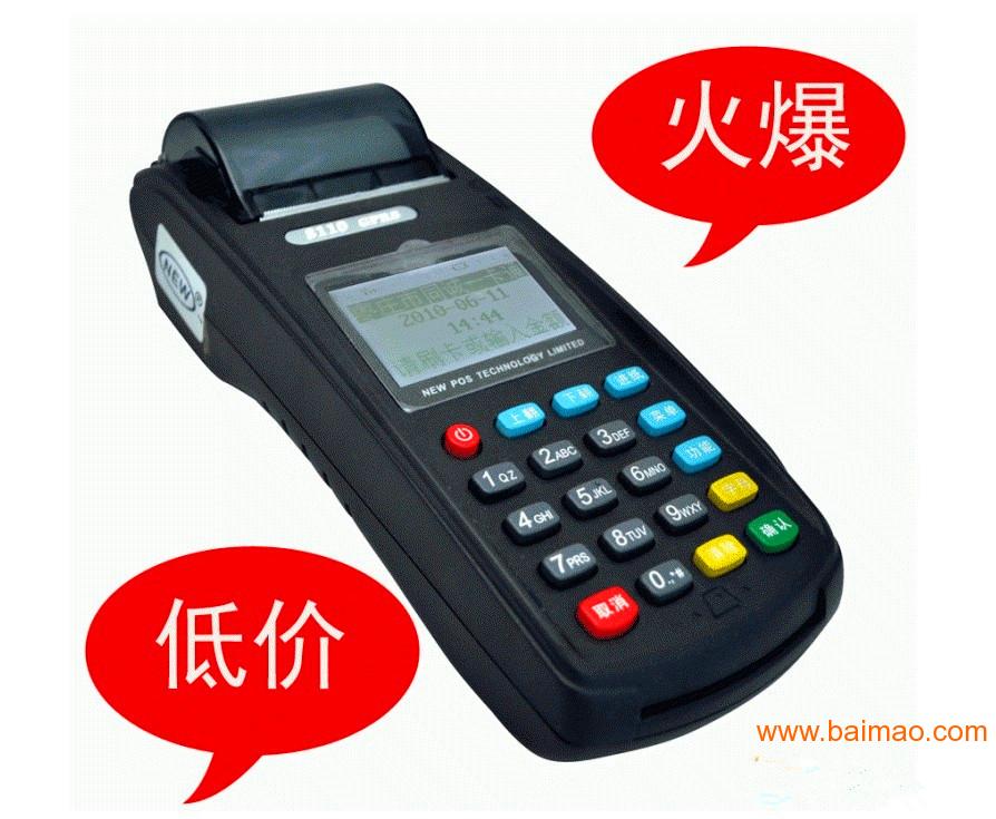 三门峡POS机免费办理指南