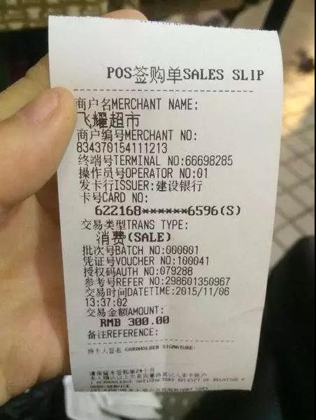 免费办理POS机小票，轻松助力商户经营