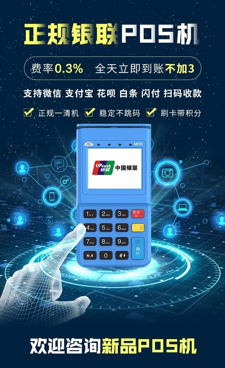 苏州融鼎金服—您的POS机办理专家