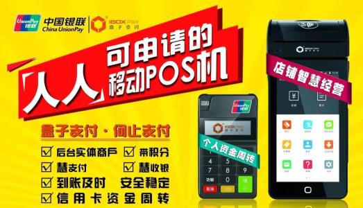 洛宁专业办理POS机，轻松实现支付便捷化