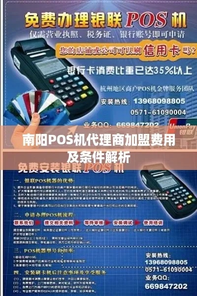 洛宁专业办理POS机，轻松实现支付便捷化