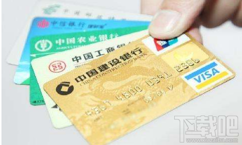 办理信用卡的银行选择指南