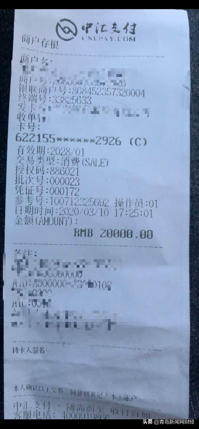 银行POS机小票丢失怎么办？