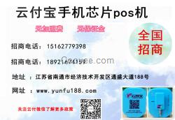 POS机办理指南，银行选择与税务优惠
