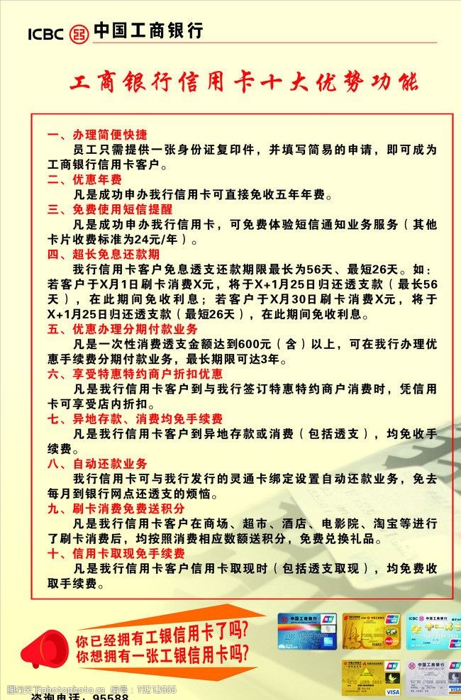 办理工行POS机所需材料清单