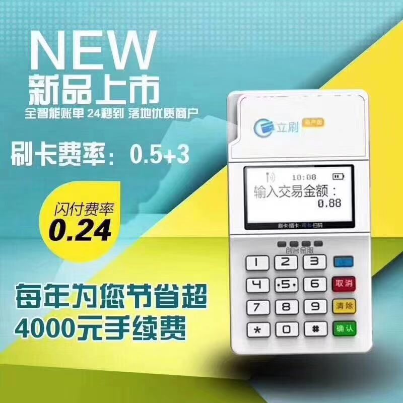 济南POS机办理全攻略，从申请到使用，一篇文章全明白