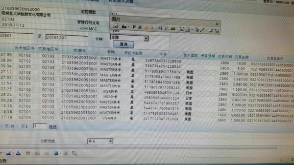 工商银行POS机办理指南