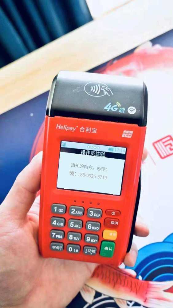 POS机代理办理全攻略，一步步带你玩转代理业务