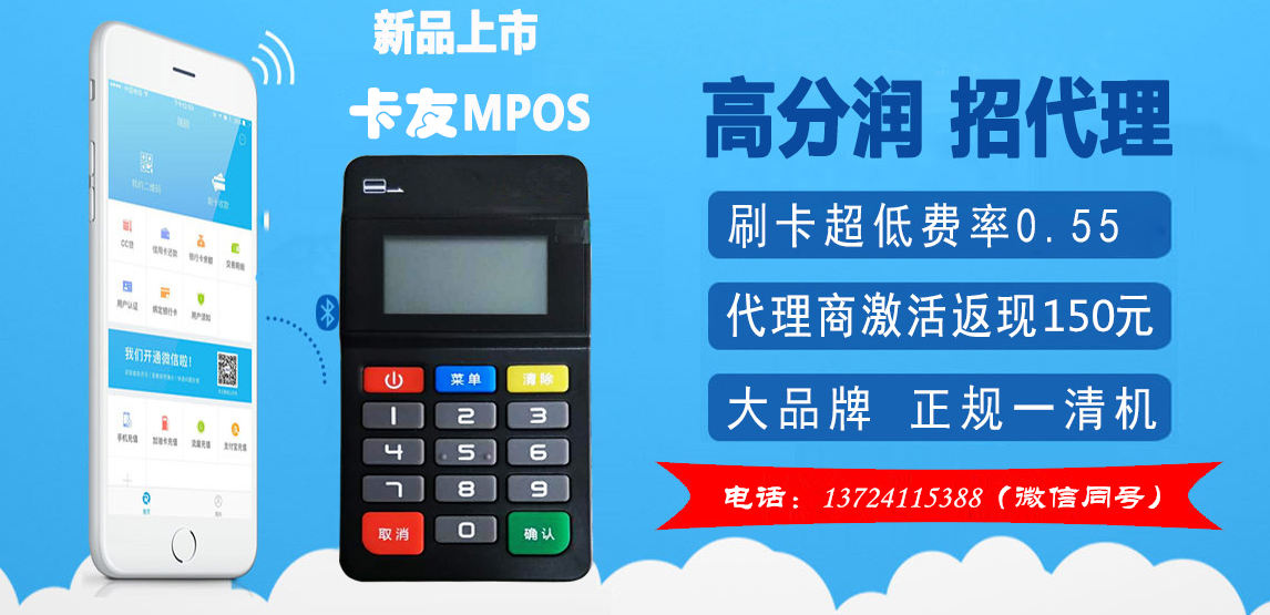 POS机代理办理全攻略，一步步带你玩转代理业务