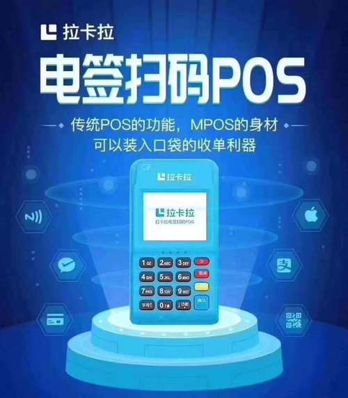 快速办理银联POS机全国招商部