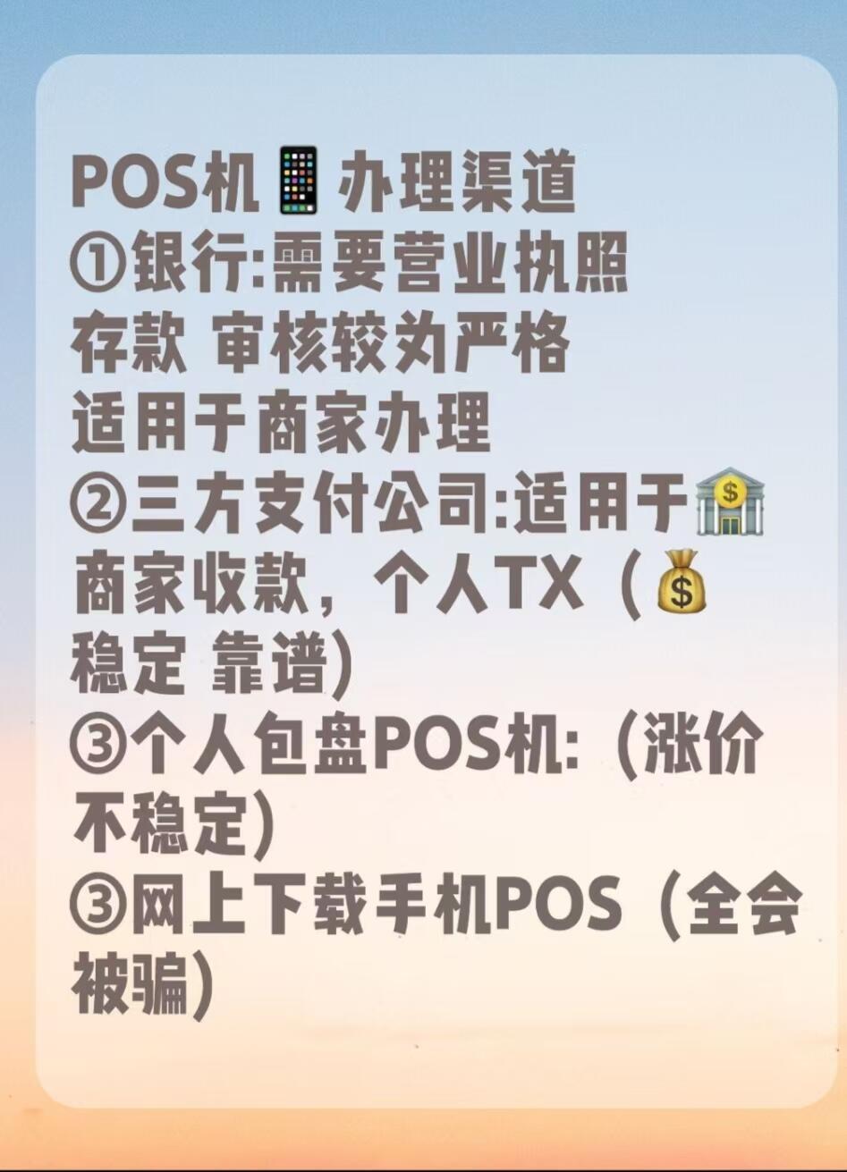 办理POS机的小票需求指南