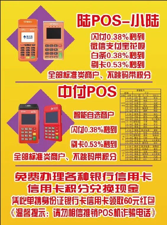 办理POS机的小票需求指南