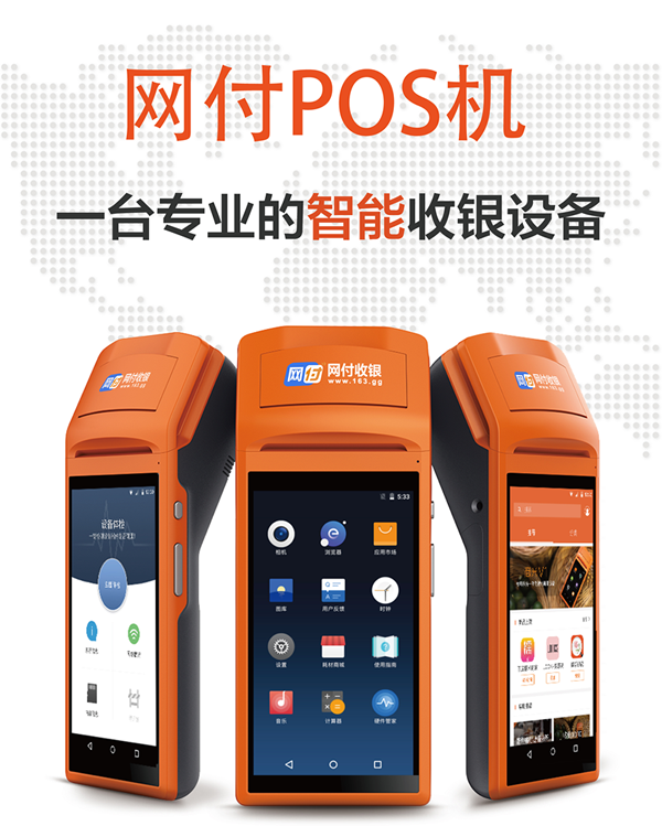 武昌POS机办理加盟，开启您的商业支付新篇章