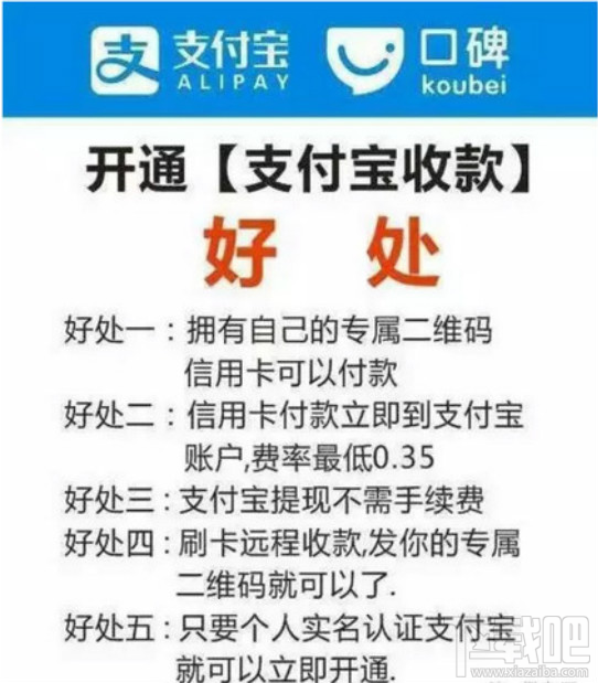 奇台免费办理POS机，轻松开启智能收款之旅