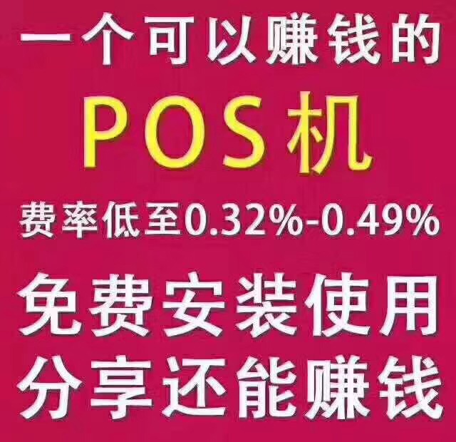 上门免费办理信用卡送POS机—轻松开启您的金融生活新篇章