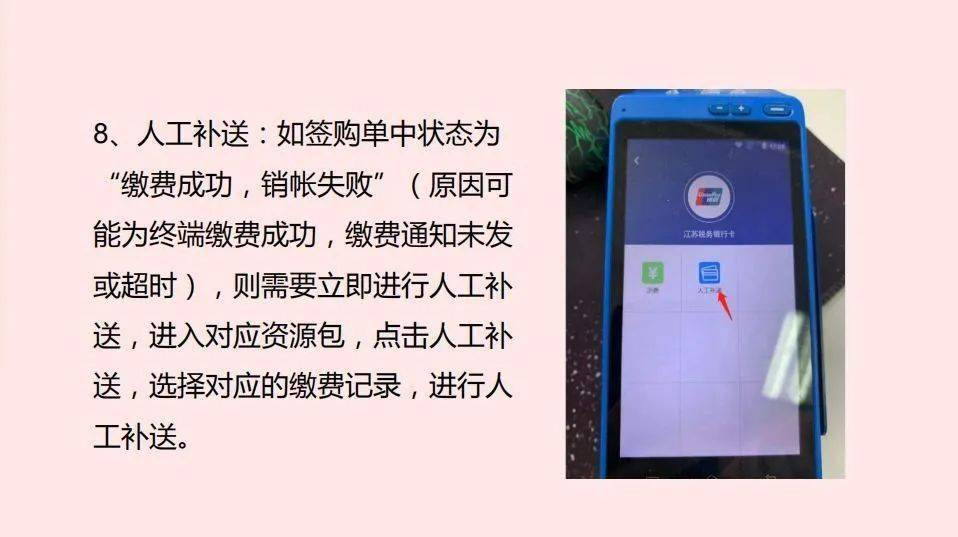 培训机构办理POS机的实用指南与案例解析
