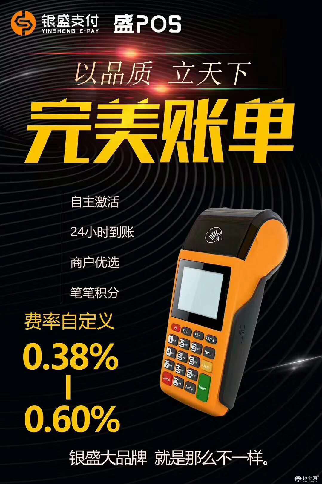 四大行办理pos机指南