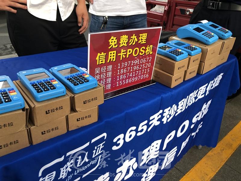 十堰POS机信用卡办理指南