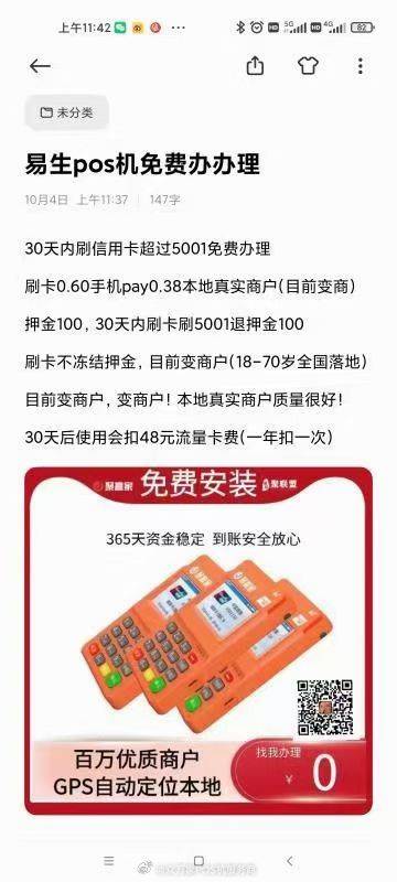 鄂州第三方办理POS机服务概览
