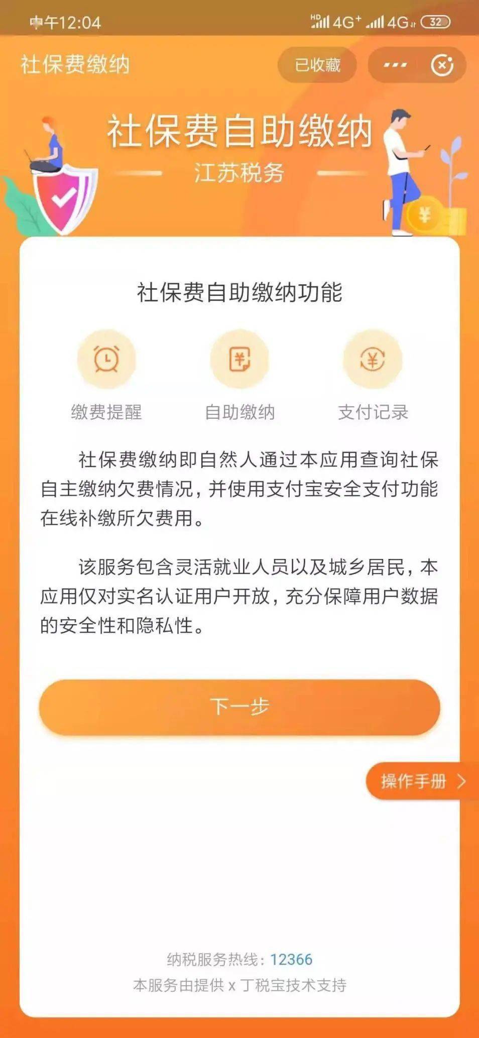 天津大港POS机办理全攻略，流程、要点与案例详解