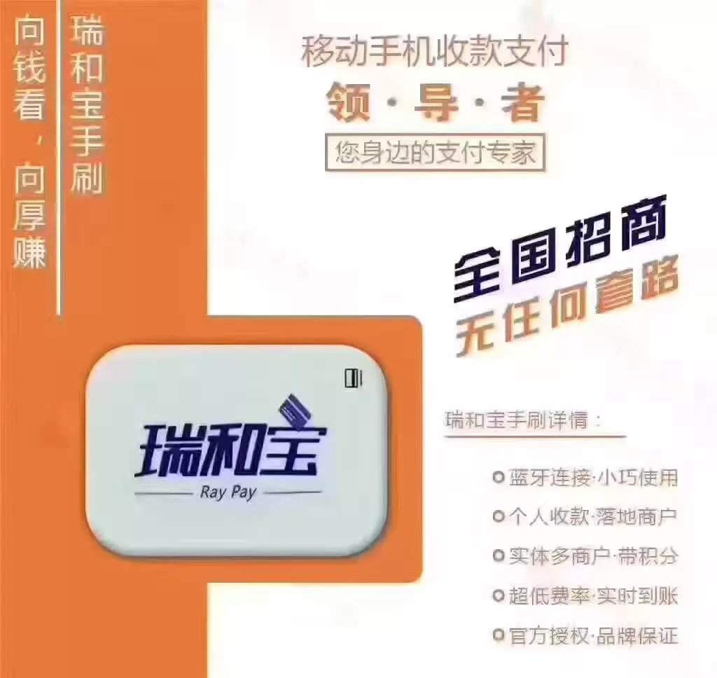 丰南镇POS机办理全攻略，申请、使用与注意事项详解