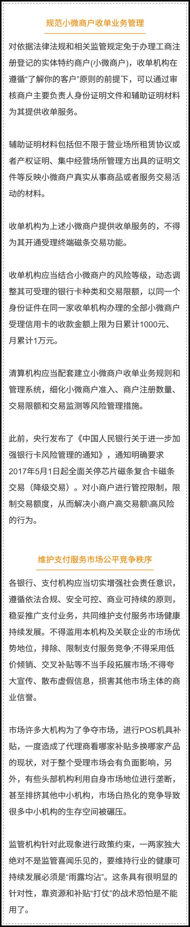 轻松办理pos机，如何拿到营业执照