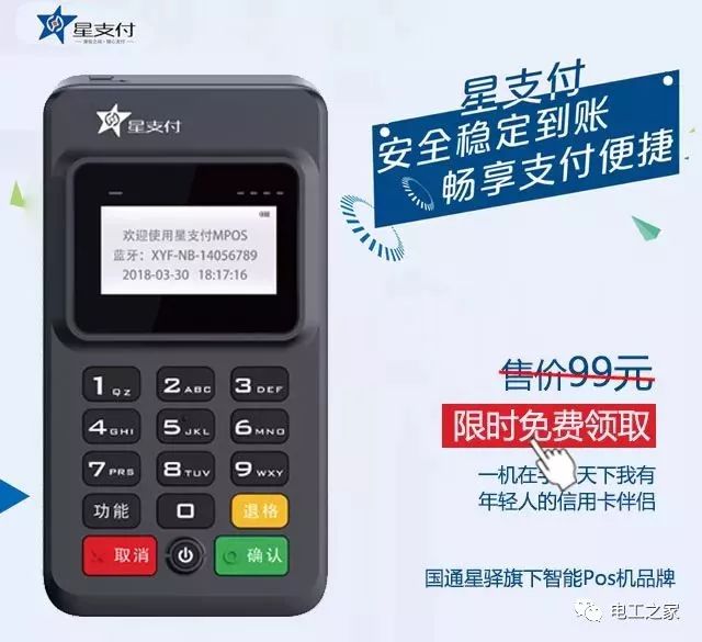 POS机办理哪家有？一篇文章带你了解