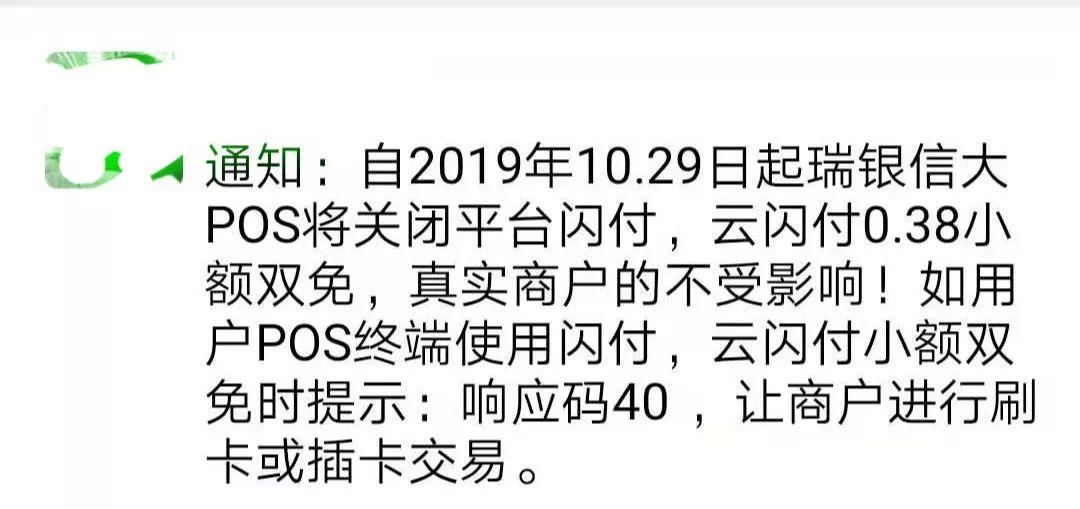 银行是否提供个体户办理POS机服务？
