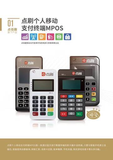 银行是否提供个体户办理POS机服务？