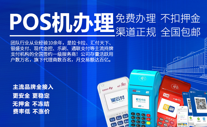 专业办理POS机录音，贴心服务助力商户经营