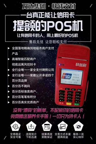 揭秘POS机办理电话的神秘面纱